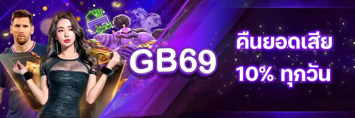 gb69